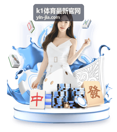 k1体育装备推荐分类